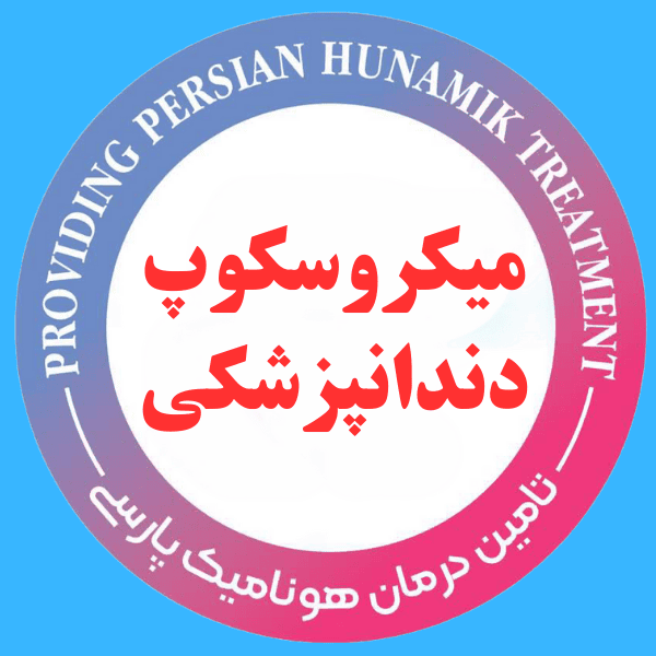 میکروسکوپ دندانپزشکی