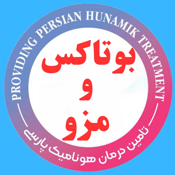 بوتاکس و مزو