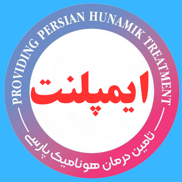 ایمپلنت