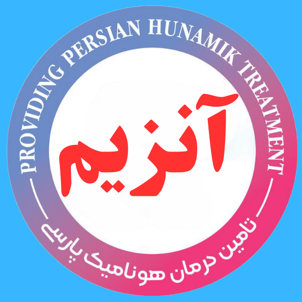 آنزیم