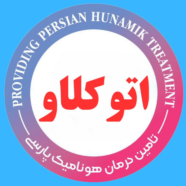 اتوکلاو