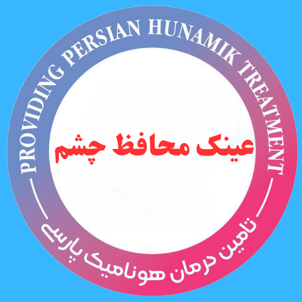 عینک محافظ چشم