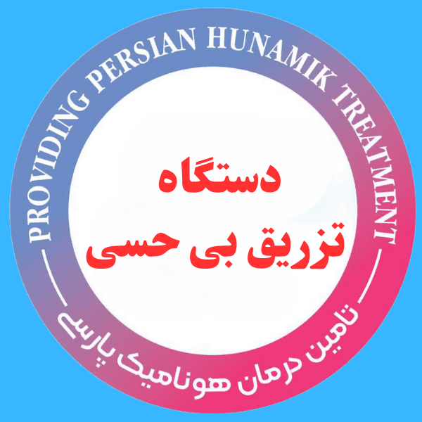 دستگاه تزریق بی حسی