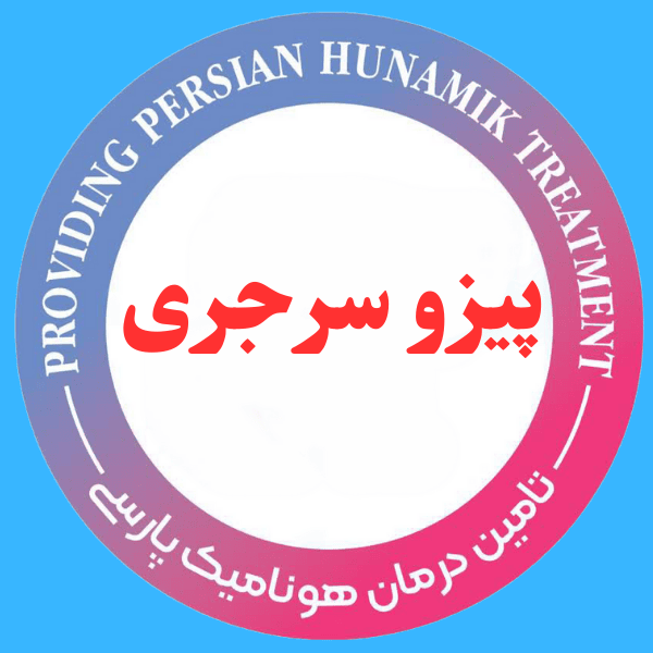 پیزو سرجری