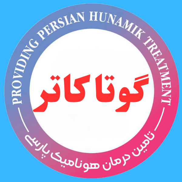 گوتا کاتر