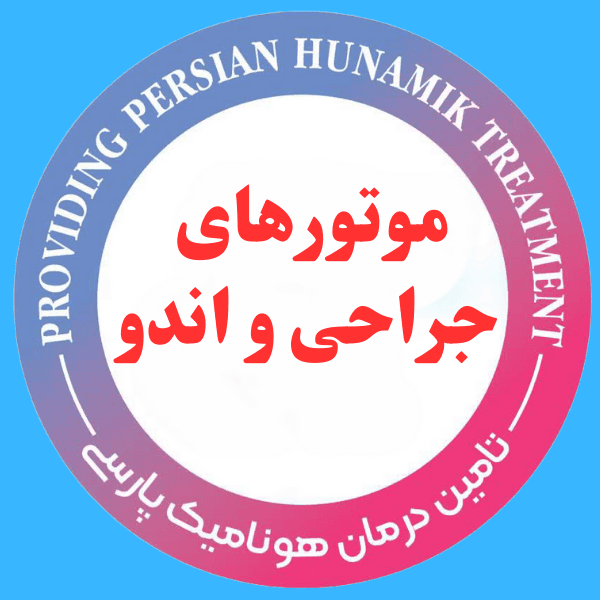 موتورهای جراحی و اندو