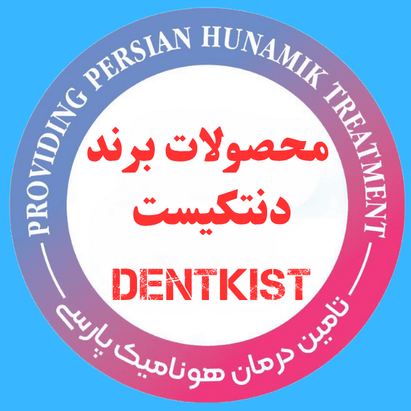 محصولات برند دنتکیست DENTKIST