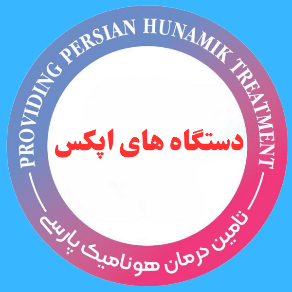 دستگاه های اپکس