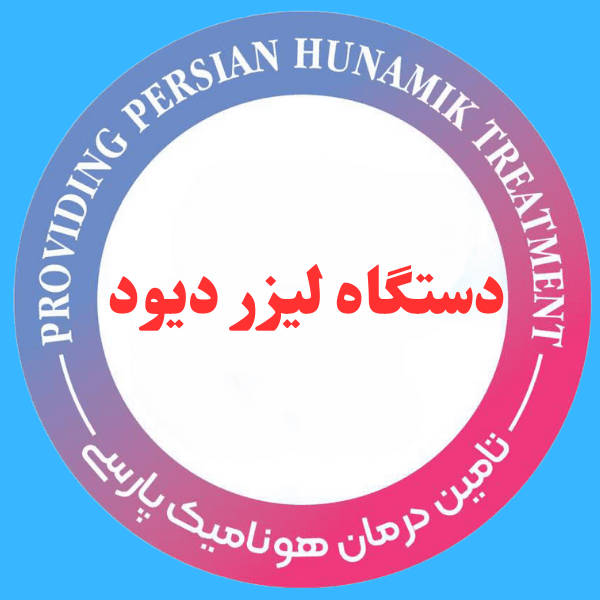 دستگاه لیزر دیودی
